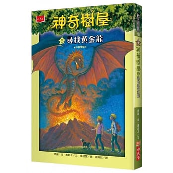 神奇树屋55：寻找黄金龙 pdf epub mobi 电子书 下载