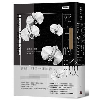 死亡的脸：一位外科医师的生死现场（二十七周年纪念版） pdf epub mobi 电子书 下载