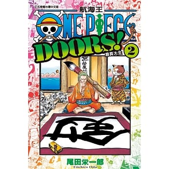ONE PIECE DOORS!航海王扉页大全 2 pdf epub mobi 电子书 下载