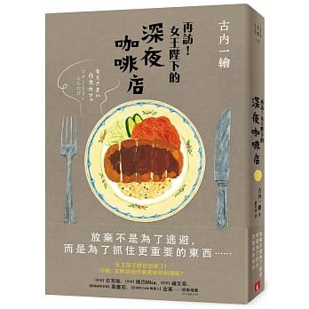 再访！女王陛下的深夜咖啡店 pdf epub mobi 电子书 下载