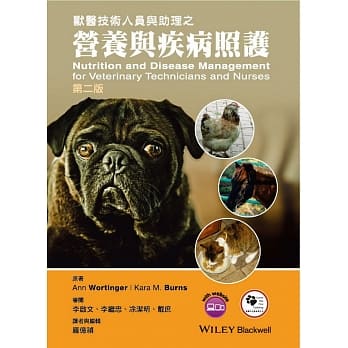 兽医技术人员与助理之营养与疾病照护 pdf epub mobi 电子书 下载