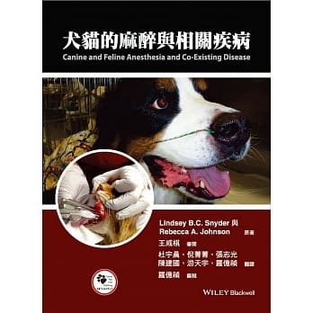 犬猫的麻醉与相关疾病 pdf epub mobi 电子书 下载