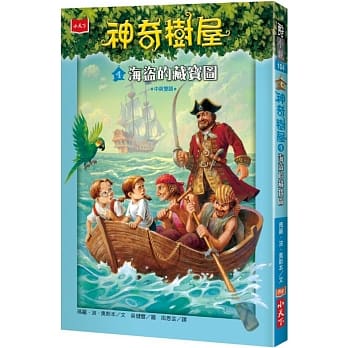 神奇树屋4：海盗的藏宝图 pdf epub mobi 电子书 下载