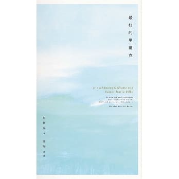 最好的里尔克 pdf epub mobi 电子书 下载
