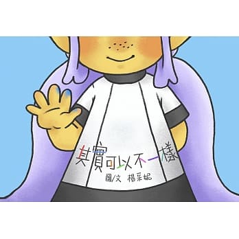 其实可以不一样 pdf epub mobi 电子书 下载