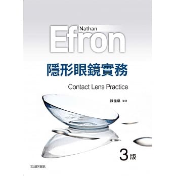 隐形眼镜实务（3版） pdf epub mobi 电子书 下载