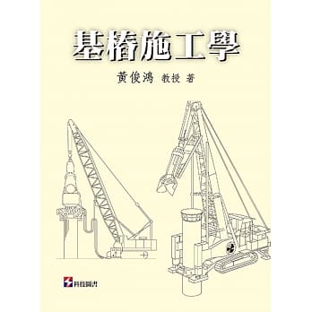 基桩施工学 pdf epub mobi 电子书 下载