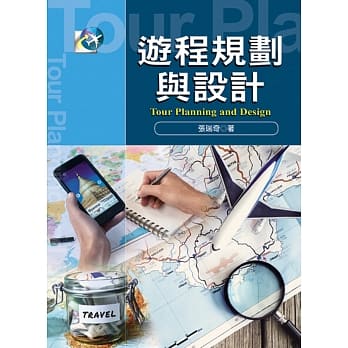 游程规划与设计 pdf epub mobi 下载