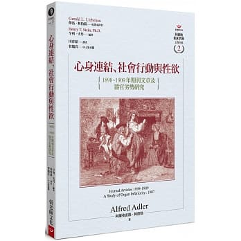 心身连结、社会行动与性欲：1898～1909年期刊文章及器官劣势研究 pdf epub mobi 电子书 下载