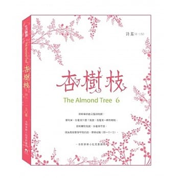 杏树枝（6）：诗篇31-150 pdf epub mobi 电子书 下载
