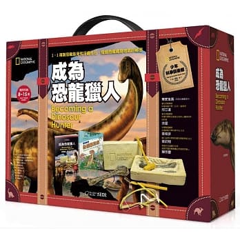 国家地理科学盒子：成为恐龙猎人 pdf epub mobi 电子书 下载