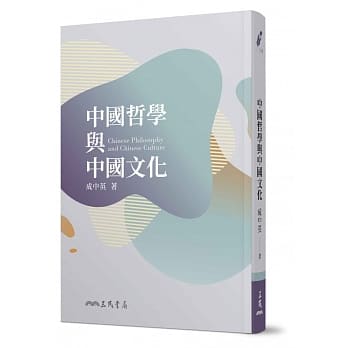 中国哲学与中国文化（五版） pdf epub mobi 电子书 下载