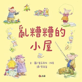 乱糟糟的小屋 pdf epub mobi 电子书 下载