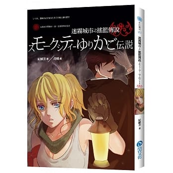 迷雾城市之摇篮传说 pdf epub mobi 电子书 下载