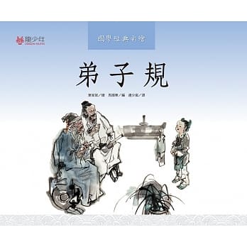 弟子规 pdf epub mobi 电子书 下载