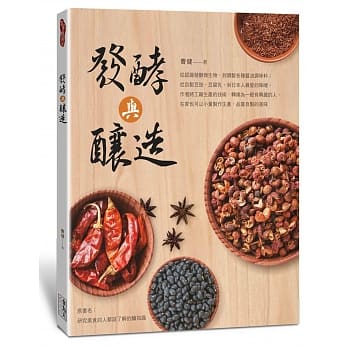 发酵与酿造 pdf epub mobi 电子书 下载