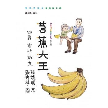 芎蕉大王 pdf epub mobi 电子书 下载