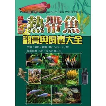 热带鱼观赏与饲养大全 pdf epub mobi 电子书 下载