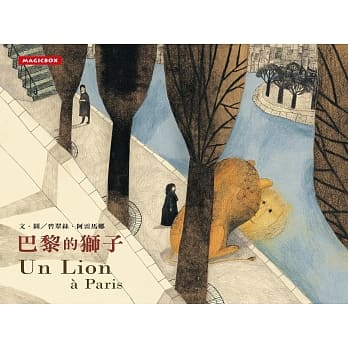 巴黎的狮子（中法文版） pdf epub mobi 电子书 下载