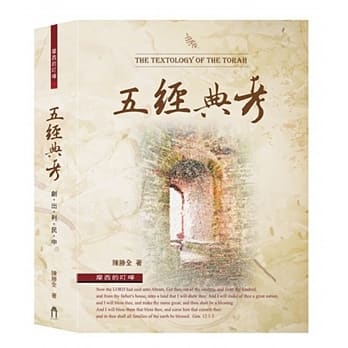 五经典考（精装） pdf epub mobi 电子书 下载