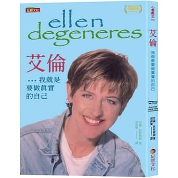 艾伦：…我就是要做真实的自己 pdf epub mobi 电子书 下载