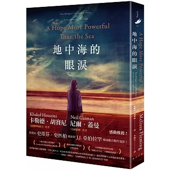 地中海的眼淚 pdf epub mobi 电子书 下载