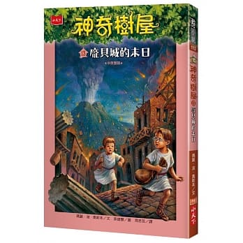 神奇树屋13：庞贝城的末日 pdf epub mobi 电子书 下载