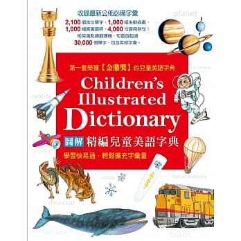 精编儿童美语图解字典 pdf epub mobi 电子书 下载