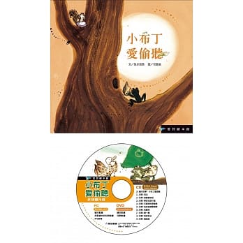 小布丁爱偷听 pdf epub mobi 电子书 下载