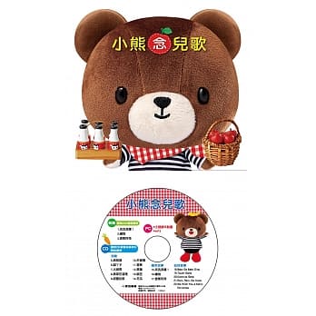 小熊念儿歌 pdf epub mobi 电子书 下载