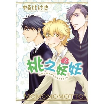 桃之妖妖 2 pdf epub mobi 电子书 下载