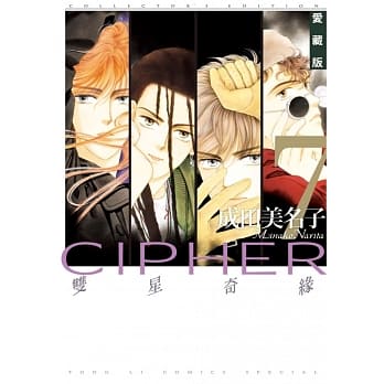 双星奇缘 爱藏版 7完 pdf epub mobi 电子书 下载