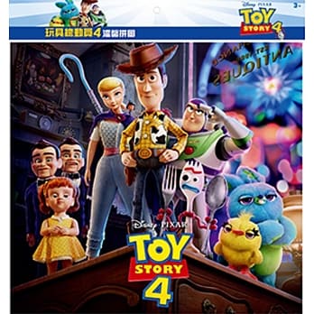 玩具总动员4 温馨拼图(A) pdf epub mobi 电子书 下载