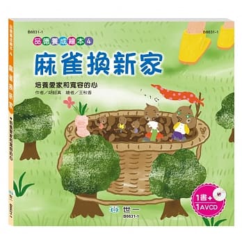 麻雀换新家 pdf epub mobi 电子书 下载