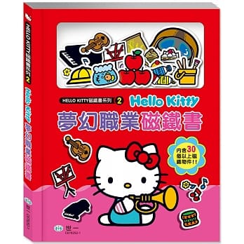HelloKitty梦幻职业磁铁书 pdf epub mobi 电子书 下载
