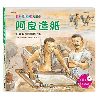 阿良造纸 pdf epub mobi 电子书 下载