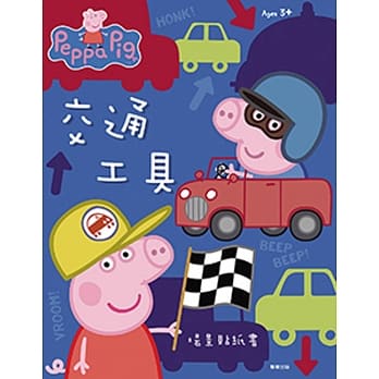 粉红猪小妹 交通工具 场景贴纸书 pdf epub mobi 电子书 下载