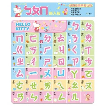 Kitty ㄅㄆㄇ嵌入拼图 pdf epub mobi 电子书 下载