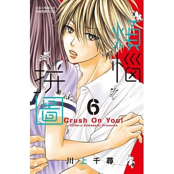 烦恼拼图 6 pdf epub mobi 电子书 下载