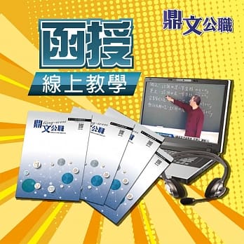 经济天王东方禹（基础经济学）线上教学函授课程（教学影片＋上课讲义＋板书）〈４堂课快速建立经济学观念〉 pdf epub mobi 电子书 下载