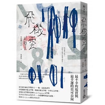 飞机云 pdf epub mobi 电子书 下载