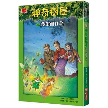 神奇树屋43：爱尔兰任务 pdf epub mobi 电子书 下载