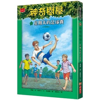 神奇树屋52：星期天的足球赛 pdf epub mobi 电子书 下载