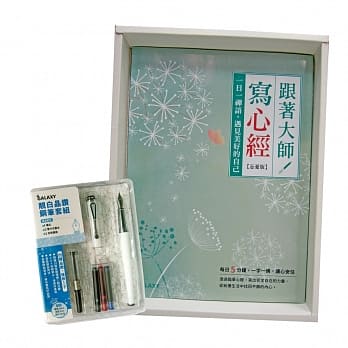 跟着大师写心经【忘忧版】：一日一禅语，遇见美好的自己（附GALAXY靓白晶钻钢笔套组） pdf epub mobi 电子书 下载