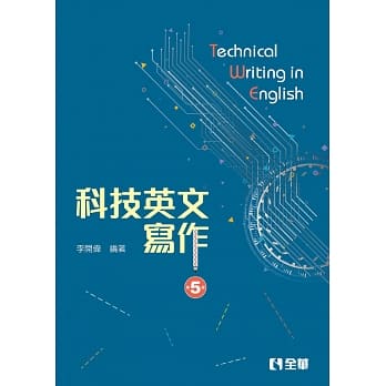科技英文写作（第五版） pdf epub mobi 电子书 下载
