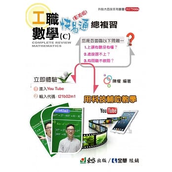 工职数学快易通总复习（附解答本） pdf epub mobi 电子书 下载