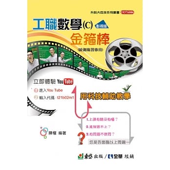 工职数学金箍棒总复习（附解答本） pdf epub mobi 电子书 下载