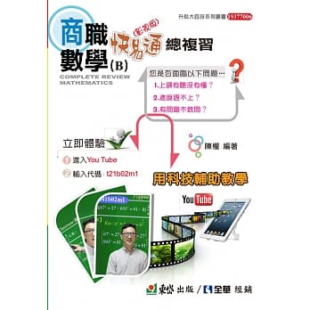 商职数学快易通总复习（附解答本） pdf epub mobi 电子书 下载