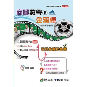 商职数学金箍棒总复习（附解答本） pdf epub mobi 电子书 下载