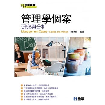 管理学个案：研究与分析 pdf epub mobi 电子书 下载